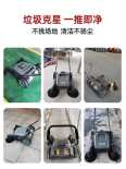 Yangzi Industrial Sweeper Small Sweeper Factory Workshop Warehouse Manual Sweeper