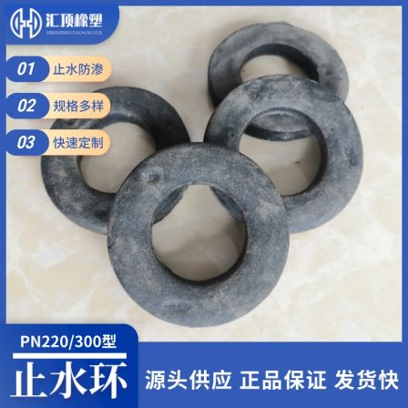 Rubber waterstop ring, expansion rubber waterproof ring, multi specification PN30 reinforced waterstop rubber ring for pile head