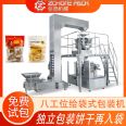 Manufacturer of independent small bag packaged small round biscuits automatic quantitative re bagging cookie bag packaging machine