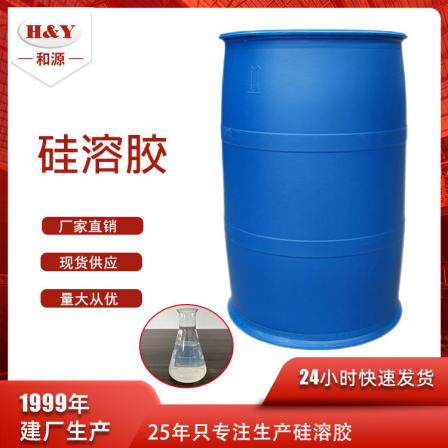 Silica sol catalyst carrier silica dispersion refractory material binder coating can be used with silica sol