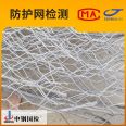 SNS Flexible Slope Protection Net Tensile Strength and Zinc Layer Weight Test Report