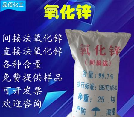 Direct method zinc oxide for chemical rubber ceramics with good dispersion and high content