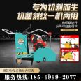 Diesel road cutting machine, electric road cutting seam machine, square ground slotting machine, gasoline cutting and engraving integrated machine