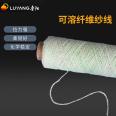 Luyang glass fiber stainless steel wire reinforced high-temperature fire resistant flame retardancy soluble fiber yarn