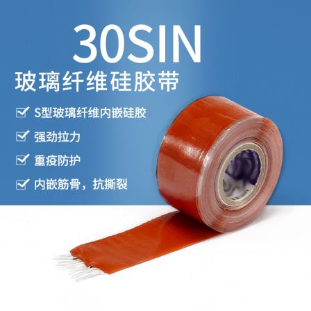 Emergency rescue repair tape sealing, waterproof insulation, glass fiber silicone composite self-adhesive tape
