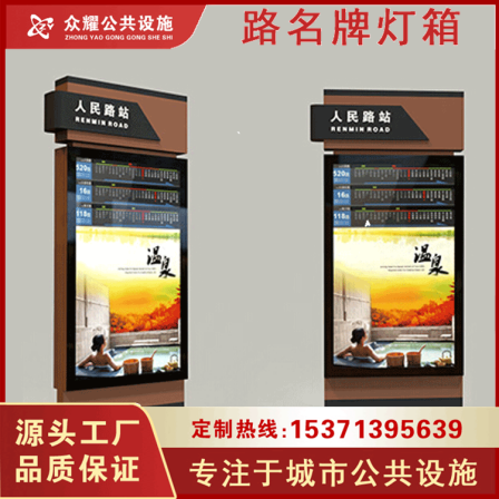 Zhongyao Signage, Light Box Signage, Customized Manufacturer, High Quality, High Price, Free Design and Processing Base