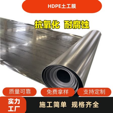 Aerial Direct Supply Pig Farm Biogas Tank Black Film Artificial Lake Reservoir Special Anti seepage Membrane HDPE Geomembrane 1.0mm