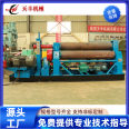 Electric rolling machine, hydraulic rolling machine, fully automatic drum machine, second-hand rolling equipment, Tianfeng Machinery, non-standard customization