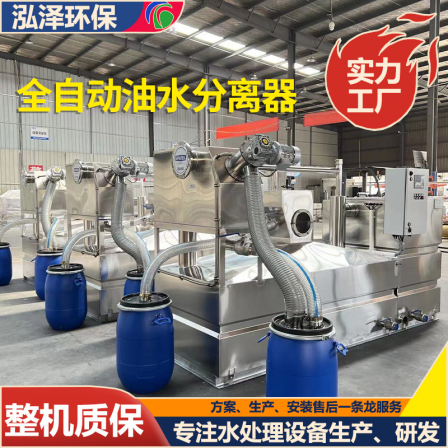 Oil water separator, catering hot pot, kitchen, stainless steel integrated oil separation, lifting, and oil removal equipment, oil separation pool
