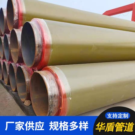 Production and sales of yellow jackets, foam polyurethane insulation pipes, various models available, widely applicable