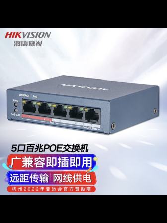 Haikang 5-port 100M POE monitoring switch non managed extended network cable transmission