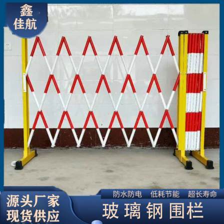 Fiberglass telescopic fence, 1.2-meter-high, red and white, fully constructed movable guardrail