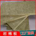 The height difference between insulation materials, rock wool boards, and boards shall not exceed 1.5mm. Qigong Rock Wool Factory