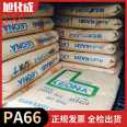 Asahi Kasei PA66 MR001, Japan 40% mineral filled, thermally stable, dimensionally stable polyamide 66