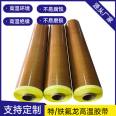 PTFE Teflon heat-resistant tape, adhesive tape, anti-static insulation, cold and hot resistance insulation, Ruida