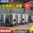 Stainless Steel Filter Tank 201 304 316 Sanitary Drinking Water Filter Storage Tank Hongze Environmental Protection