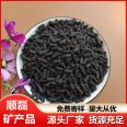 Columnar activated carbon with an iodine value of 800, water purification carbon, fruit shell carbon, waste gas adsorption and deodorization, supplied by Shunlei Factory