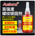 Ausbond A277 red high-strength non removable anaerobic adhesive sealing bolt, screw, nut anti loosening nut adhesive