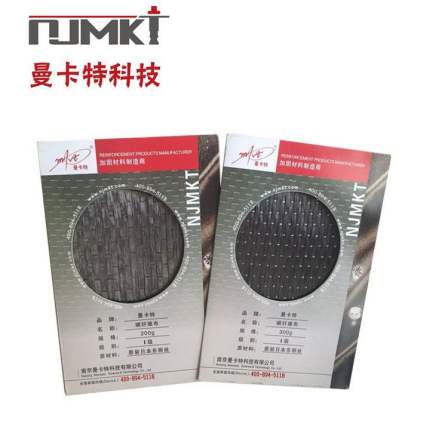 Carbon fiber cloth crack repair, national standard reinforcement building material, bridge reinforcement, unidirectional 300g for concrete buildings