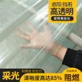 FRP daylighting board production and supply glass fiber tile 840 angle Chi daylighting tile wave type