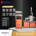 Fast Vacuum Melting Furnace with Double Layer Water Cooling Structure Industrial Electric Furnace Kust Technology