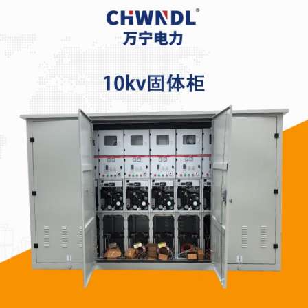 Manufacturer's direct supply of 10KV fully insulated solid cabinet, one in three out fully enclosed high-voltage distribution ring network cabinet switchgear