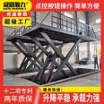 Tailored large tonnage small elevator for Weilin Qinli heavy-duty pig unloading platform truck scissor fork lifting platform