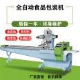 CB680 pillow type packaging machine automatic packaging equipment for fast frozen food with film moving
