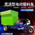 Cattle Farm Feeding Three Wheel Spreader Cattle Mixing Self propelled Feeding Truck Silage Grass Spreader