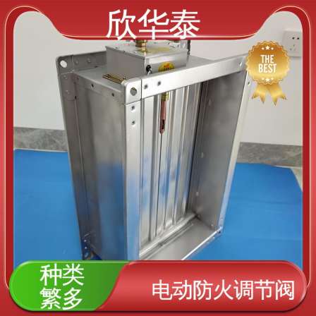 Good airtightness, suitable for hospital ventilation and fire control valve Xinhuatai