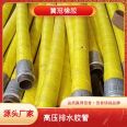 Compression joint high-pressure drainage hose, steel wire wrapped hose, oil resistant water transmission rubber hose