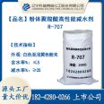 R-707 powder polycarboxylic acid high-performance water reducer with high water reduction, high slump retention, high solubility, and good cohesiveness. Cologne