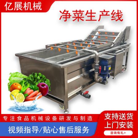 Bubble cleaning machine, seafood cleaning equipment, large vegetable washing machine, vegetable cleaning and processing equipment