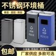 Vertical stainless steel open type sorting trash can Shopping mall supplies Hotel lobby Ash can Outdoor Waste sorting