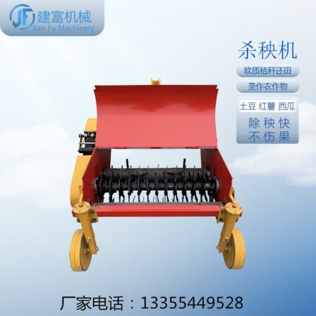 New type of double axis seedling killing machine Sweet potato seedling crushing and returning machine Agricultural seedling crushing machine