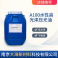 Factory direct supply of polishing oil pressure oil A100 polishing water oil online oil low price package wholesale