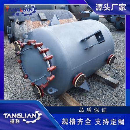 Glass lined reaction kettle Mixing kettle Cycling kettle Temporary storage kettle Professional anti-corrosion reaction equipment