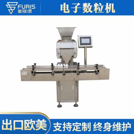 Furuisi FRS-8 fully automatic bottled tablet and capsule packaging production line 8-channel electronic counting machine