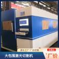 6600W large surround exchange desktop fiber laser cutting machine for cutting kitchen utensils, stoves, and plates