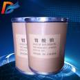 Industrial grade 99% Sodium molybdate DS-002 water treatment catalyst metal treatment