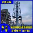 Glass fiber reinforced plastic chimney Aluminium silicate rock wool insulation chimney pipe exhaust gas emission customized by Hongzhao