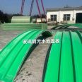 Integrated equipment for waste gas treatment of fiberglass sewage tank collection hood, arched cover plate 500mm * 50mm * 5mm