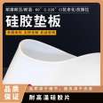 Silicone rubber board is tear resistant, oil resistant, high temperature resistant, acid alkali resistant, ozone resistant, non-toxic, and odorless