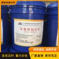 Supplied by epoxy mortar oil-based anti-corrosion acrylic emulsion epoxy resin reinforcement repair manufacturer