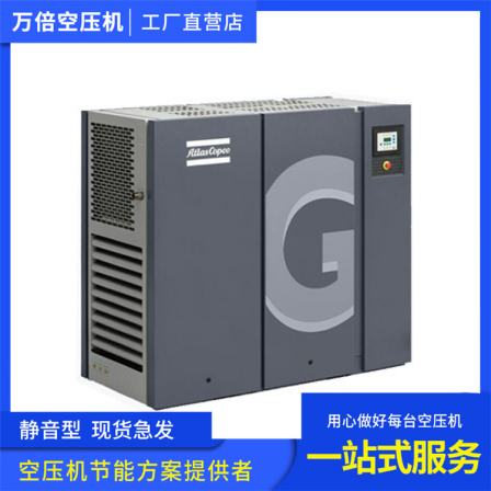 Atlas spiral rod air compressor dealer Wanbei Electromechanical is efficient and reliable