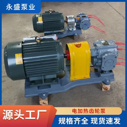 Electric heating gear pump explosion-proof high-pressure hydraulic oil pump KCB high-temperature resistant self priming stainless steel pump with large flow rate