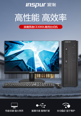 Inspur CE3000F Yingzheng Desktop Computer Feiteng FT-2000 Keyboard and Mouse Display CE520F 108 Xinchuang