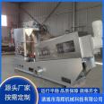 Mine coal sludge dewatering machine, spiral sludge dewatering machine, papermaking sludge treatment equipment