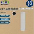 Kangbaijie manufacturer's compressed coconut shell activated carbon water treatment filter cartridge, 20 inch fruit shell carbon filter cartridge, particle filter cartridge