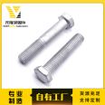 Photovoltaic power hot-dip galvanized bolts, hot-dip galvanized outer hexagonal screws manufacturer Yuanlong